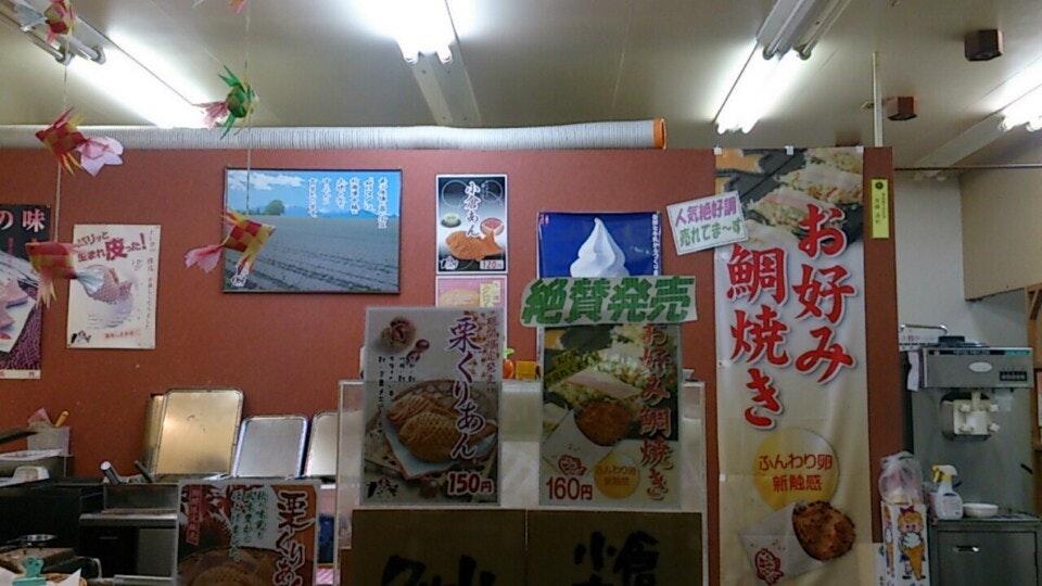 たい夢寒河江店