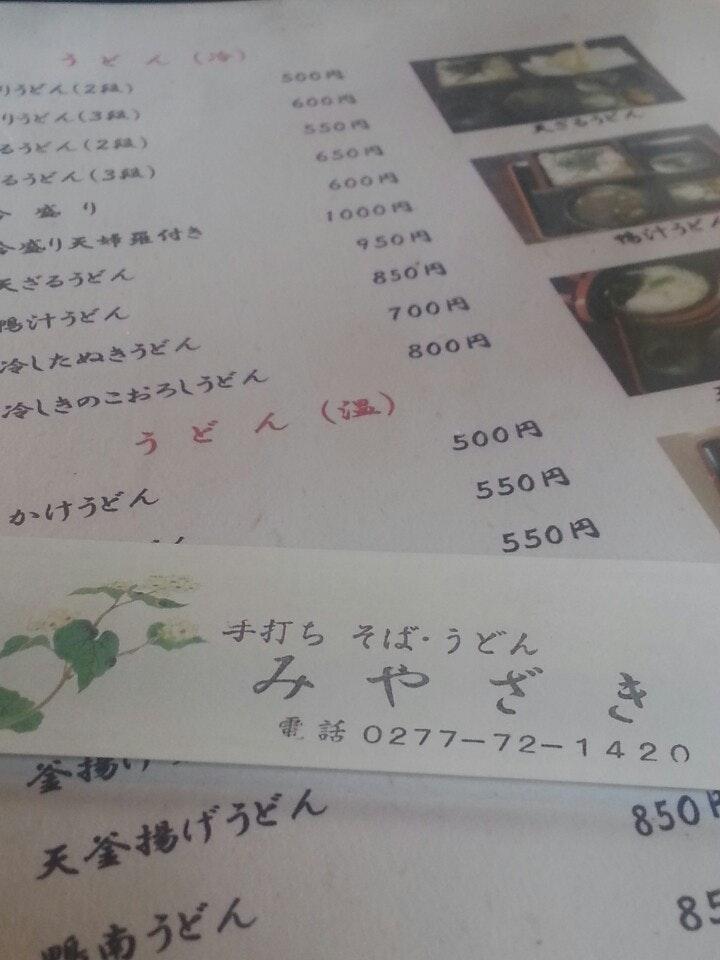 みやざき