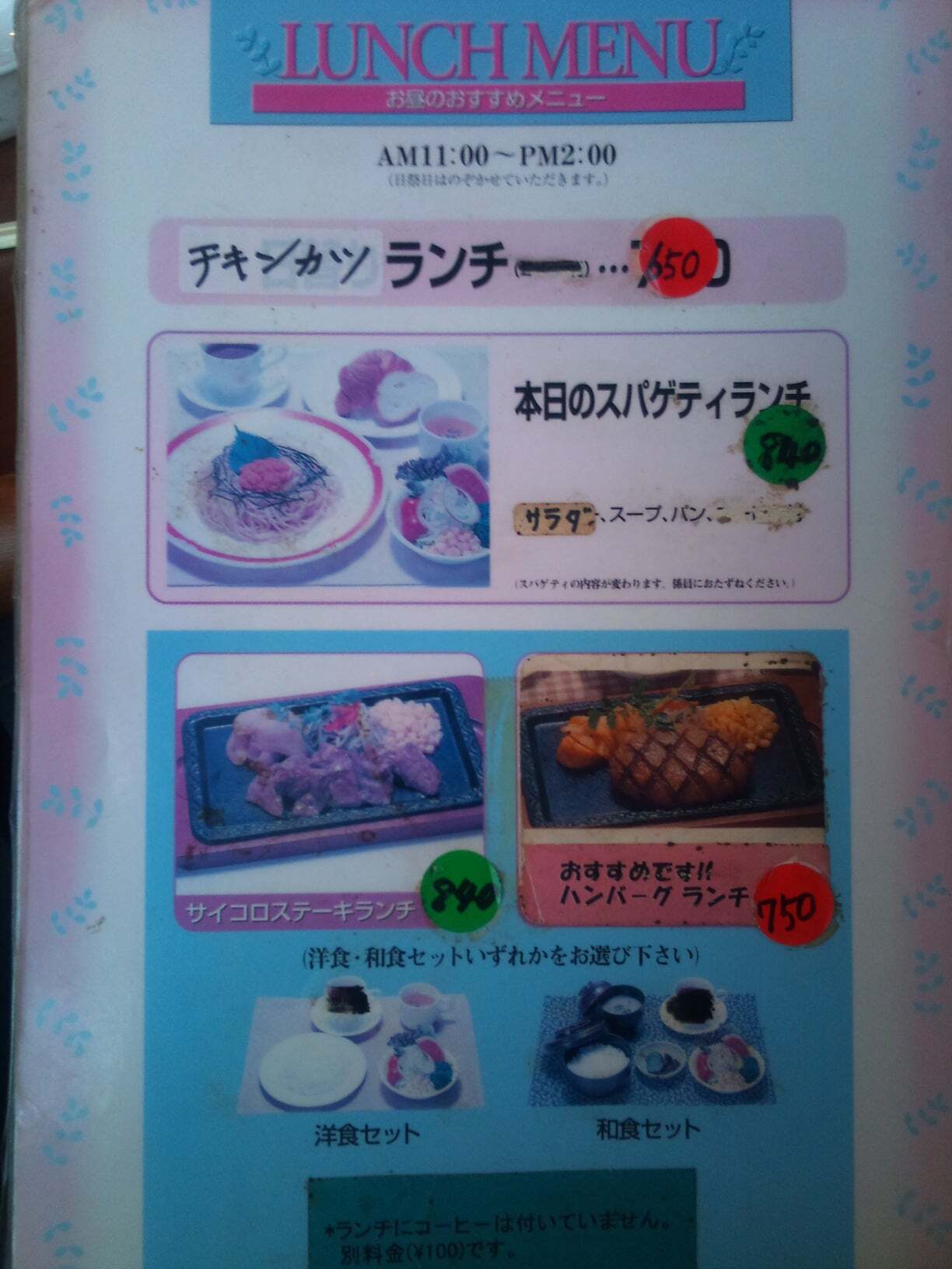 クレソン