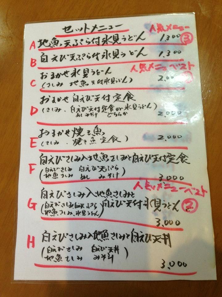 小川屋食堂