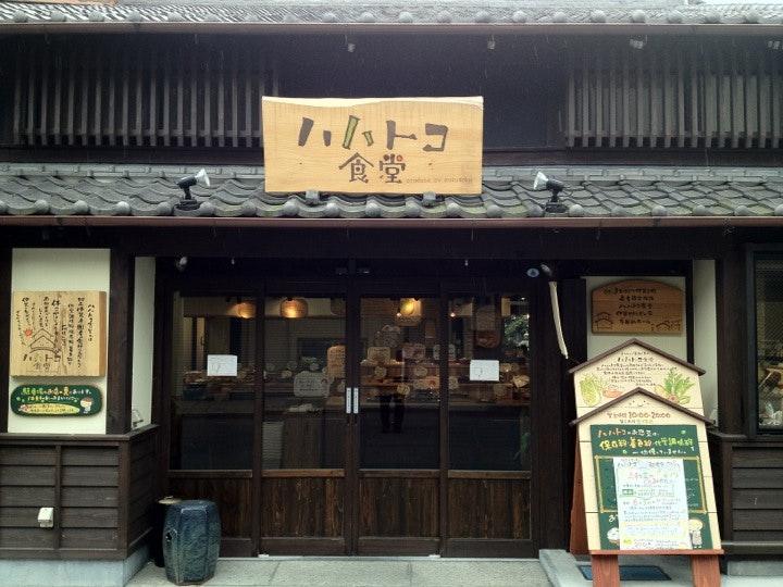 Hahatoko Dining