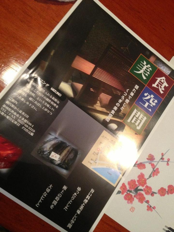 Dining MIZUNO