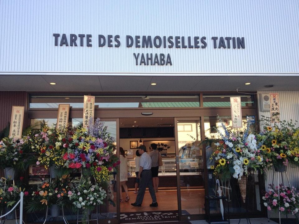 タルトタタン 矢巾店
