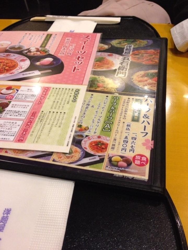 洋麺屋五右衛門仙台青葉店
