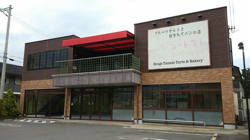 ルージュトマト タルト&ベーカリー