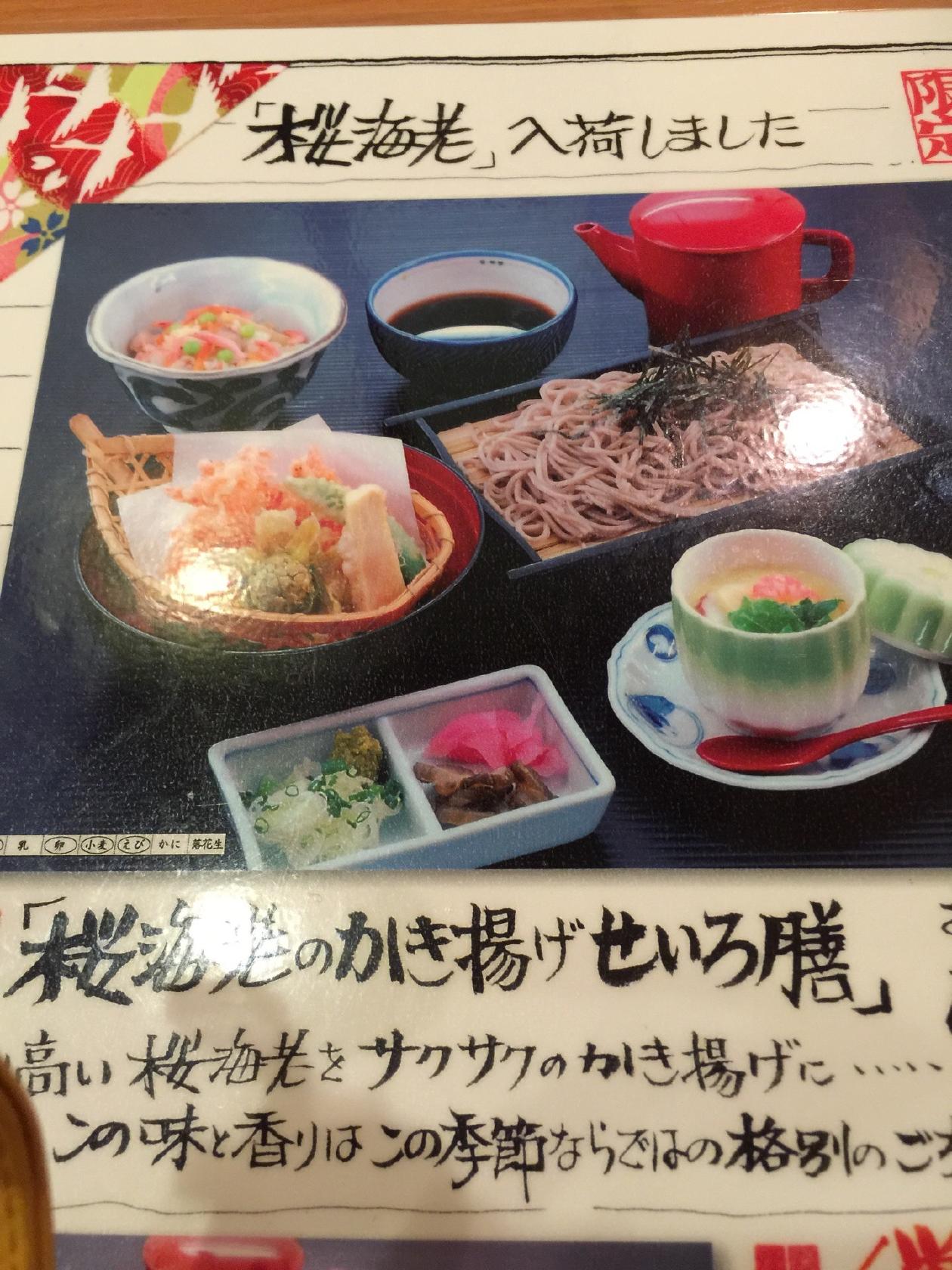 歌行燈 松戸店