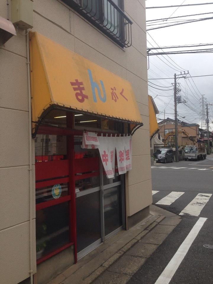 まんぷく