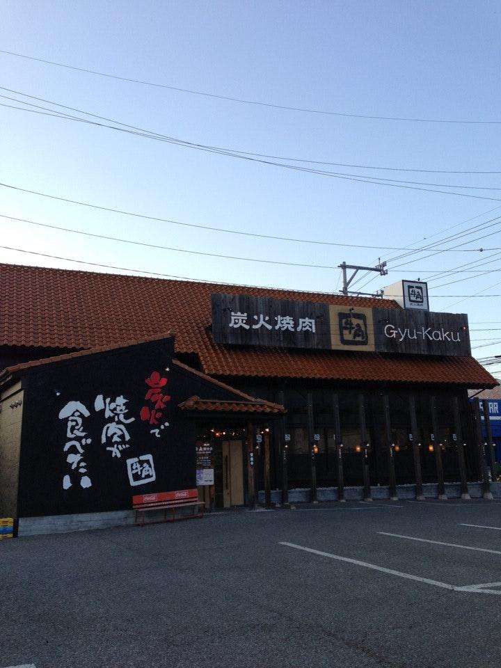 牛角 国分店