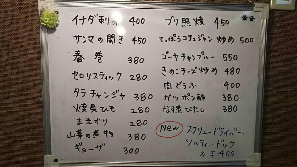 居酒屋 歩