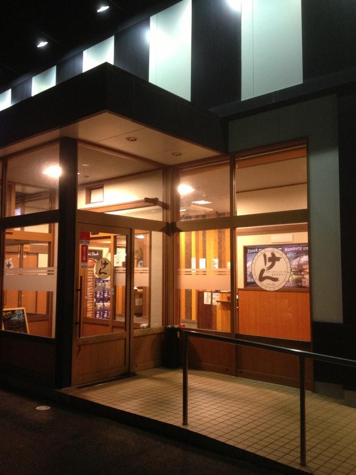 ステーキハンバーグ&サラダバー けん 結城店