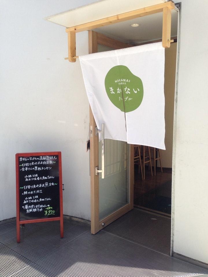 まかないテーブル