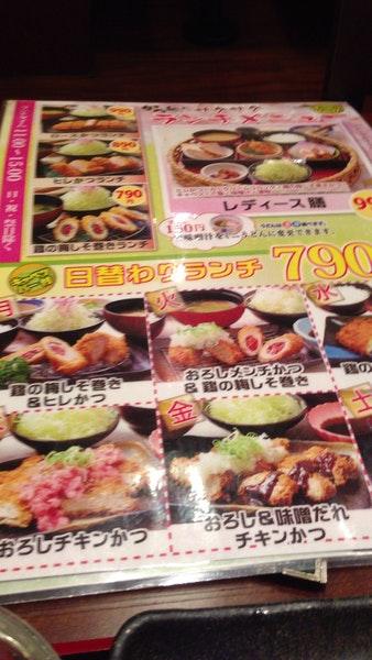 かつ処 季の屋