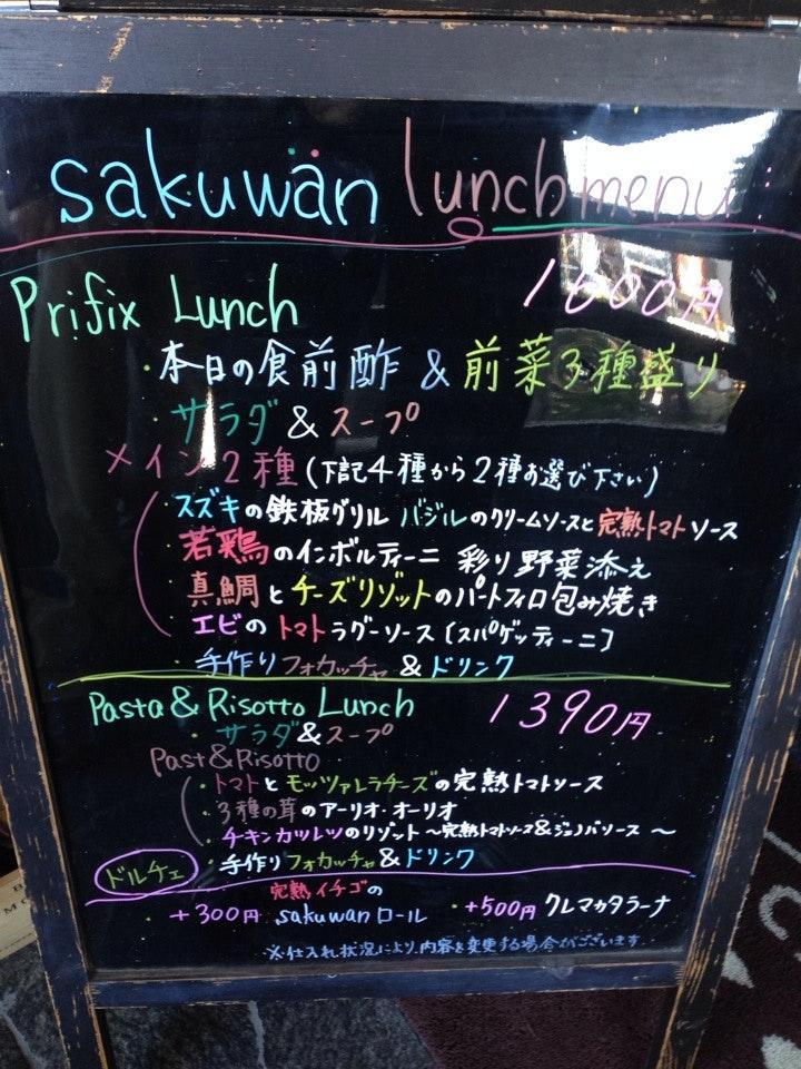 カジュアル鉄板イタリアン sakuwan