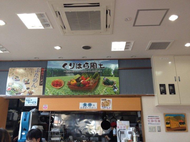 元気まん点食堂
