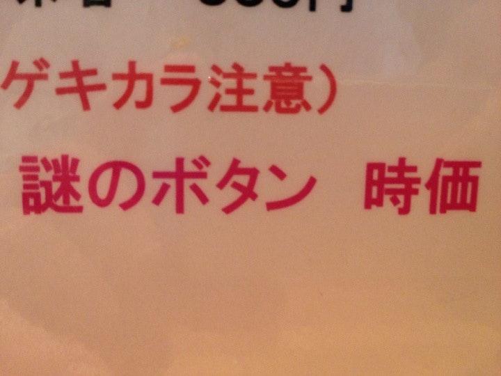 我流拉麺 水戸屋