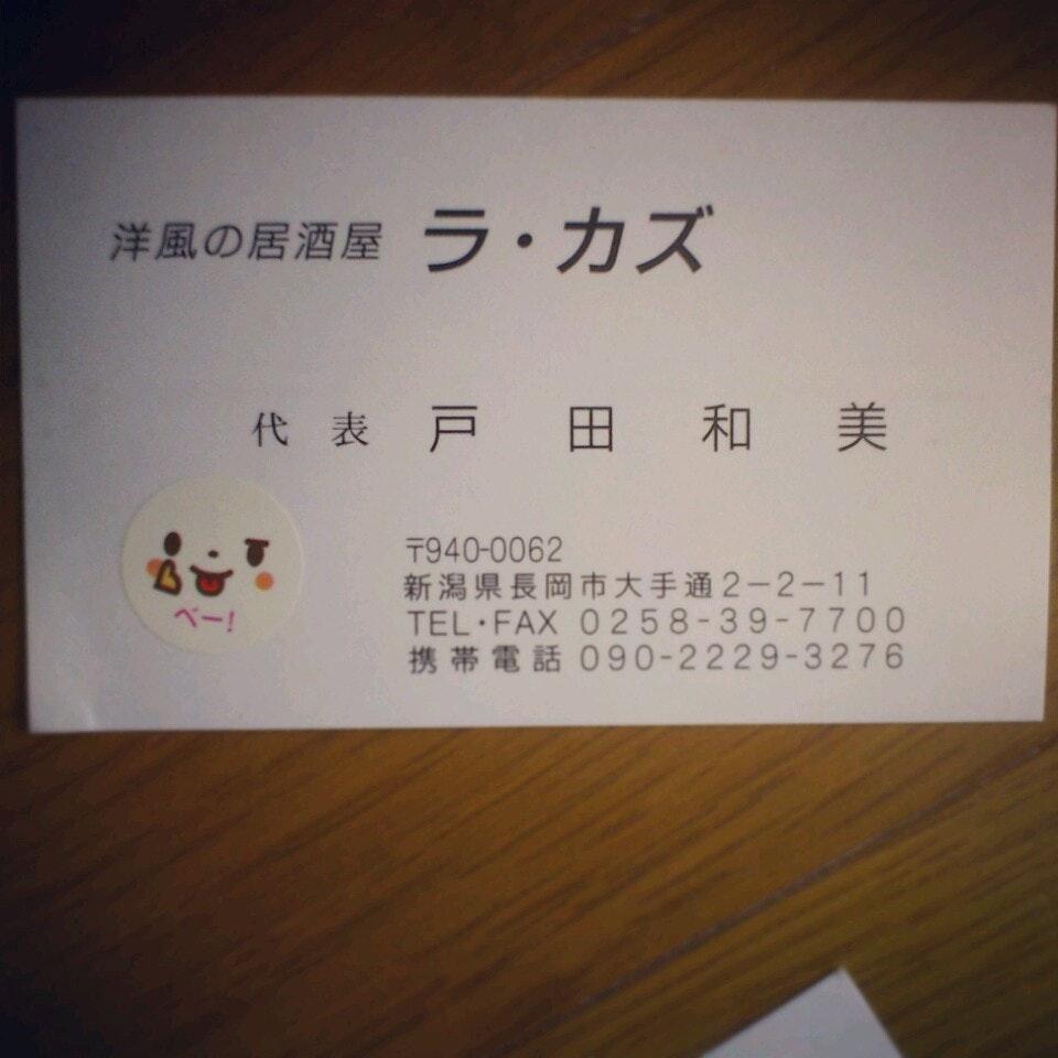 洋風の居酒屋 ラ・カズ