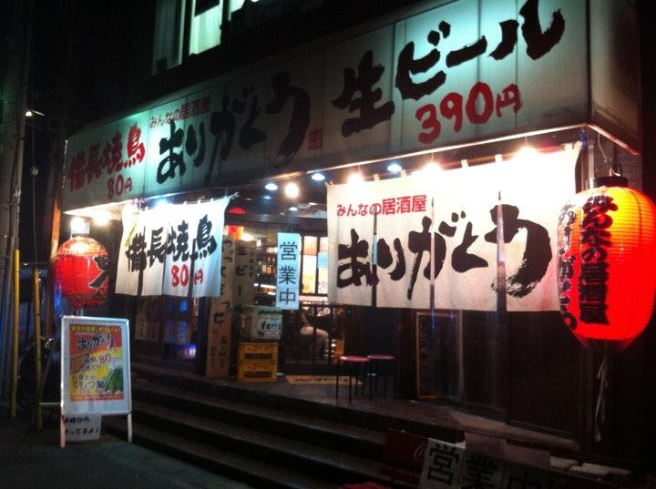 ありがとう 新検見川店