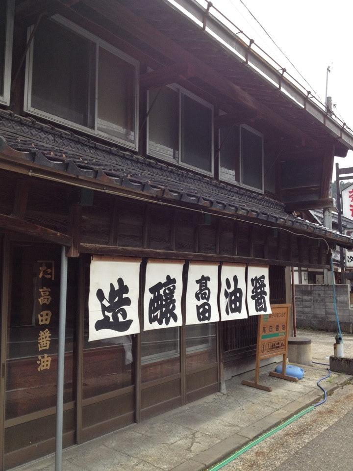 高田醤油