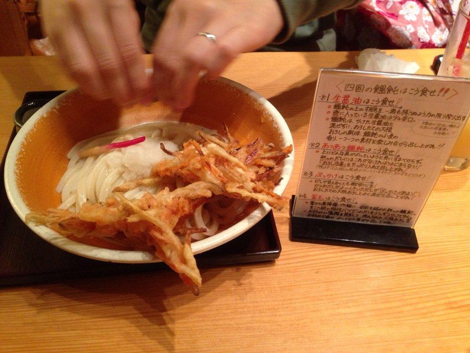 饂飩 四国 町田modi店