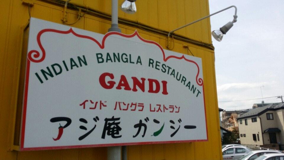 GANDI