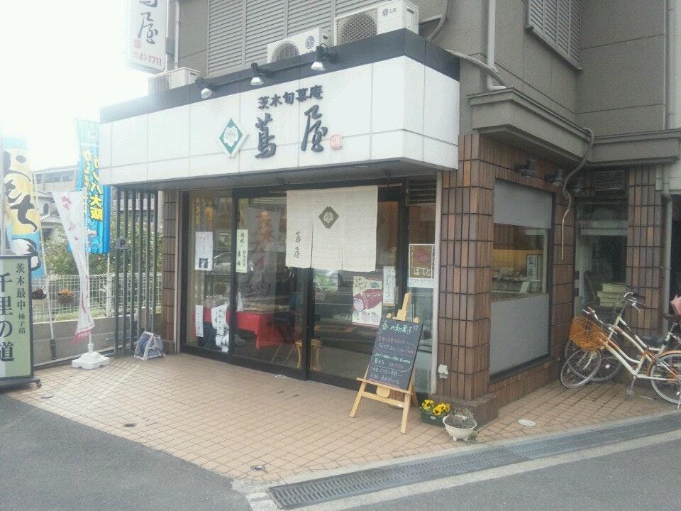 蔦屋耳原本店
