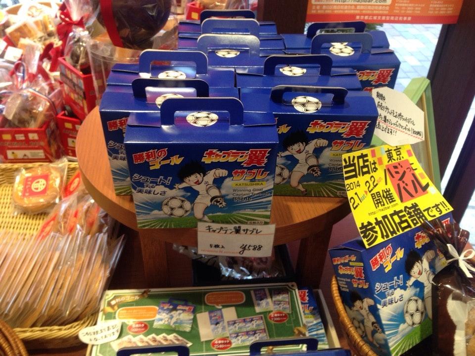 パティスリーコトブキ立石本店