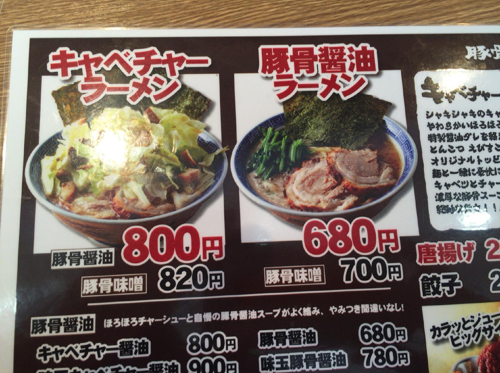 Tonkotsu Ebisuko