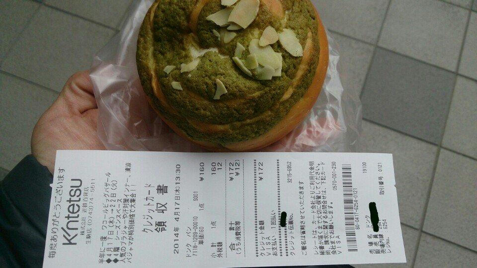 DONQ 近鉄生駒店
