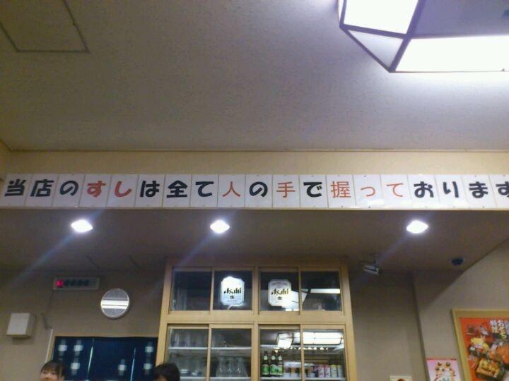 とんでん 高崎問屋町店