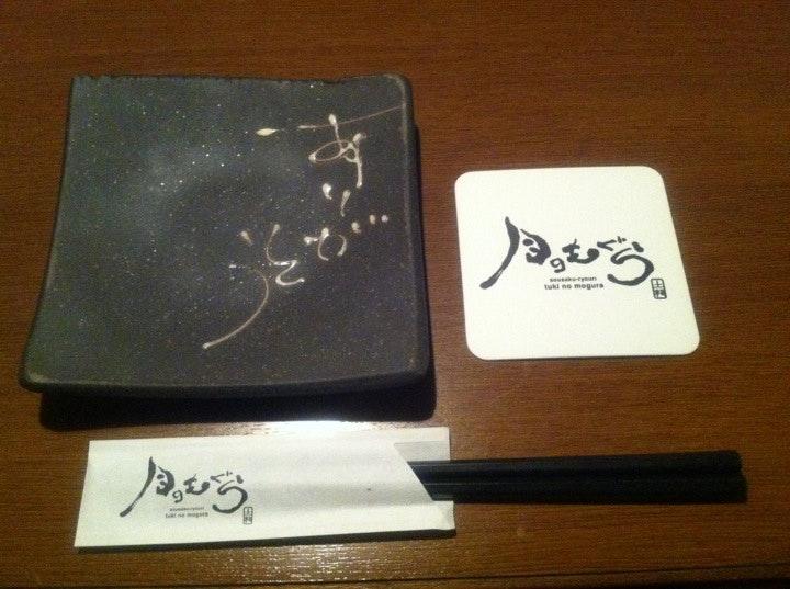 月のもぐら