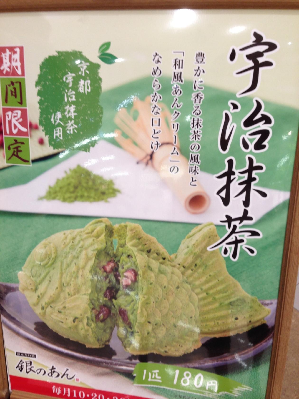薄皮たい焼 銀のあん ヒルズウォーク徳重店