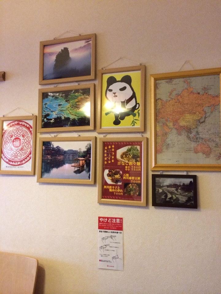 大山生煎店 南平岸店