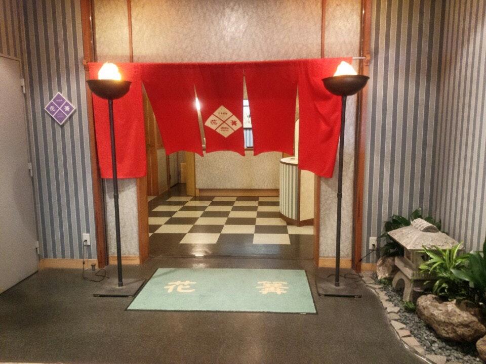 日本料理花篝