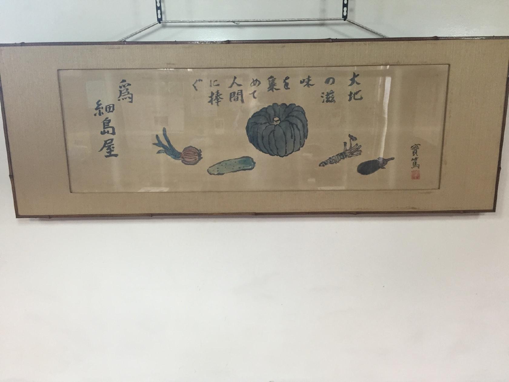 細島屋 本店