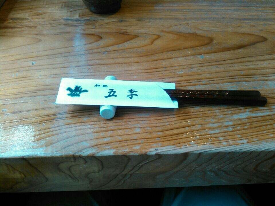 お食事処五幸