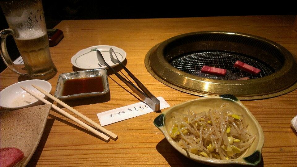 炙り焼肉 きしもと