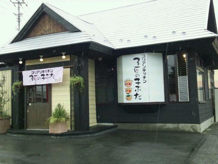 三匹の子ぶた