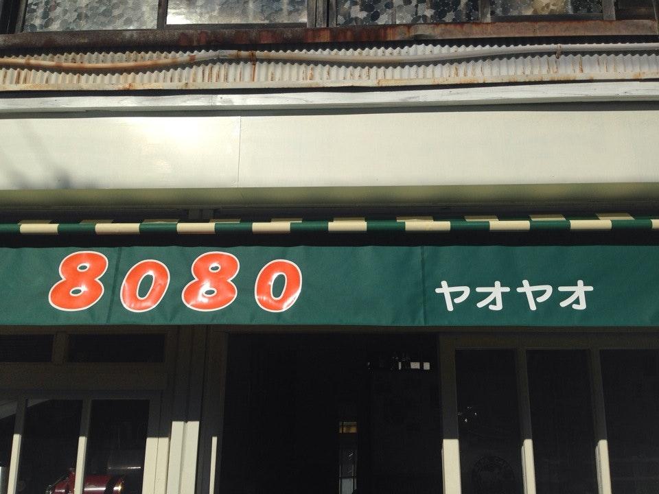ヤオヤオ 8080