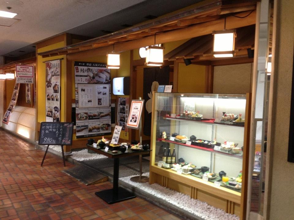 お料理処 はなのうたげ 大津店
