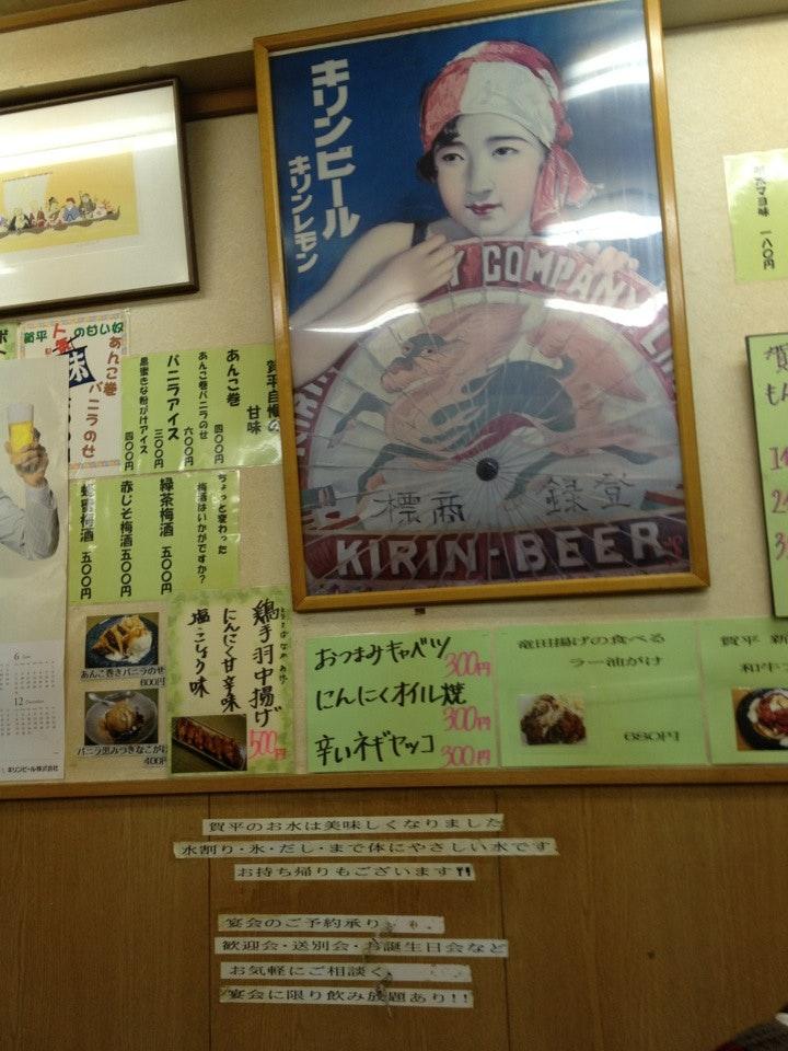 お好み焼き 賀平