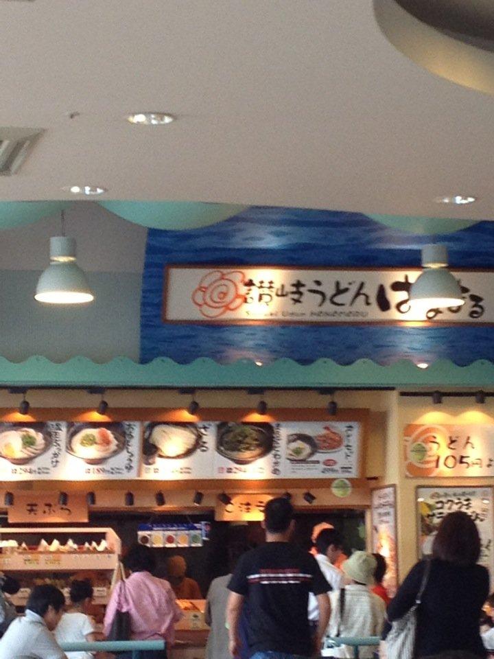 Hanamaru Udon