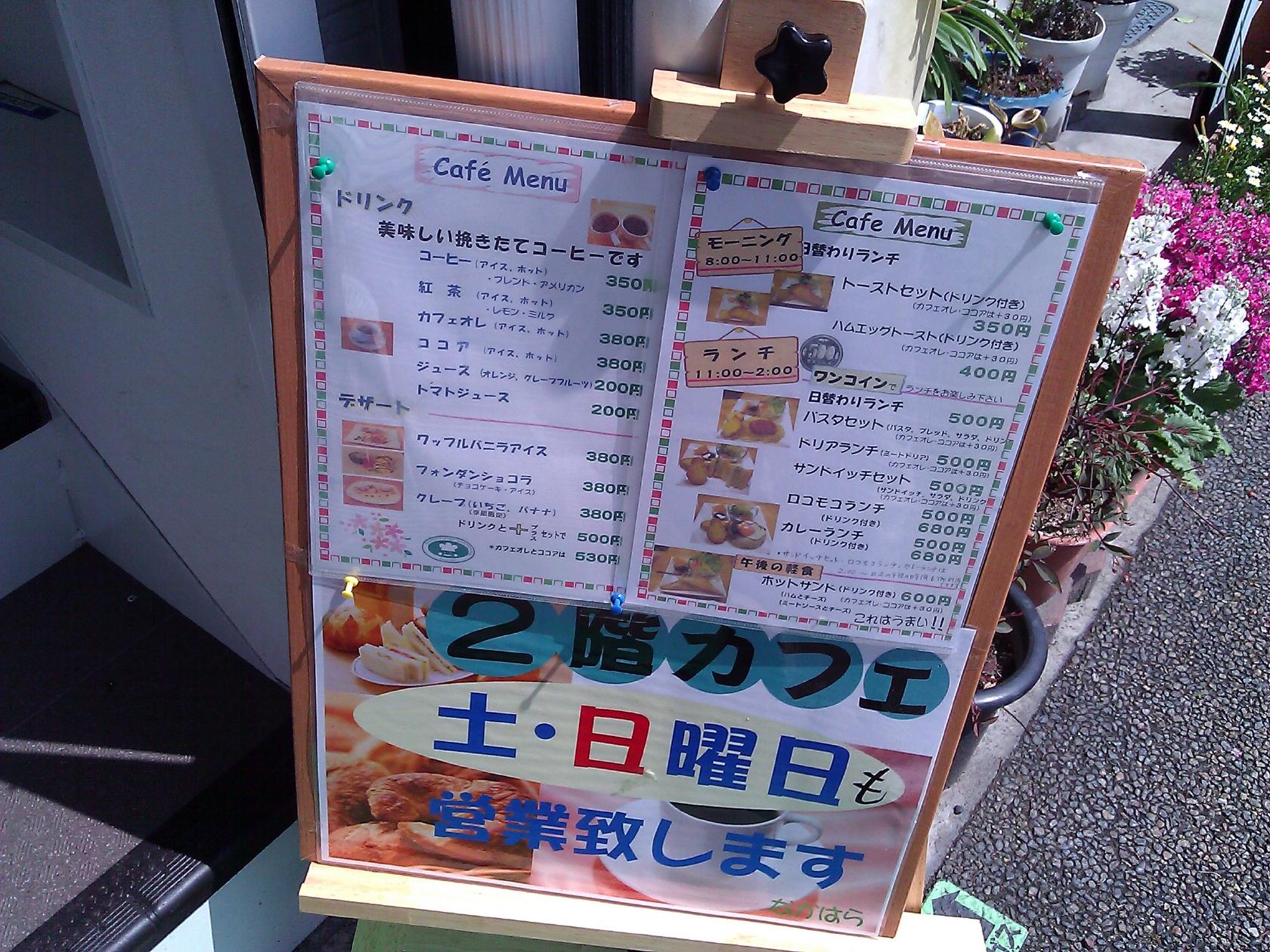 パンのなかはら