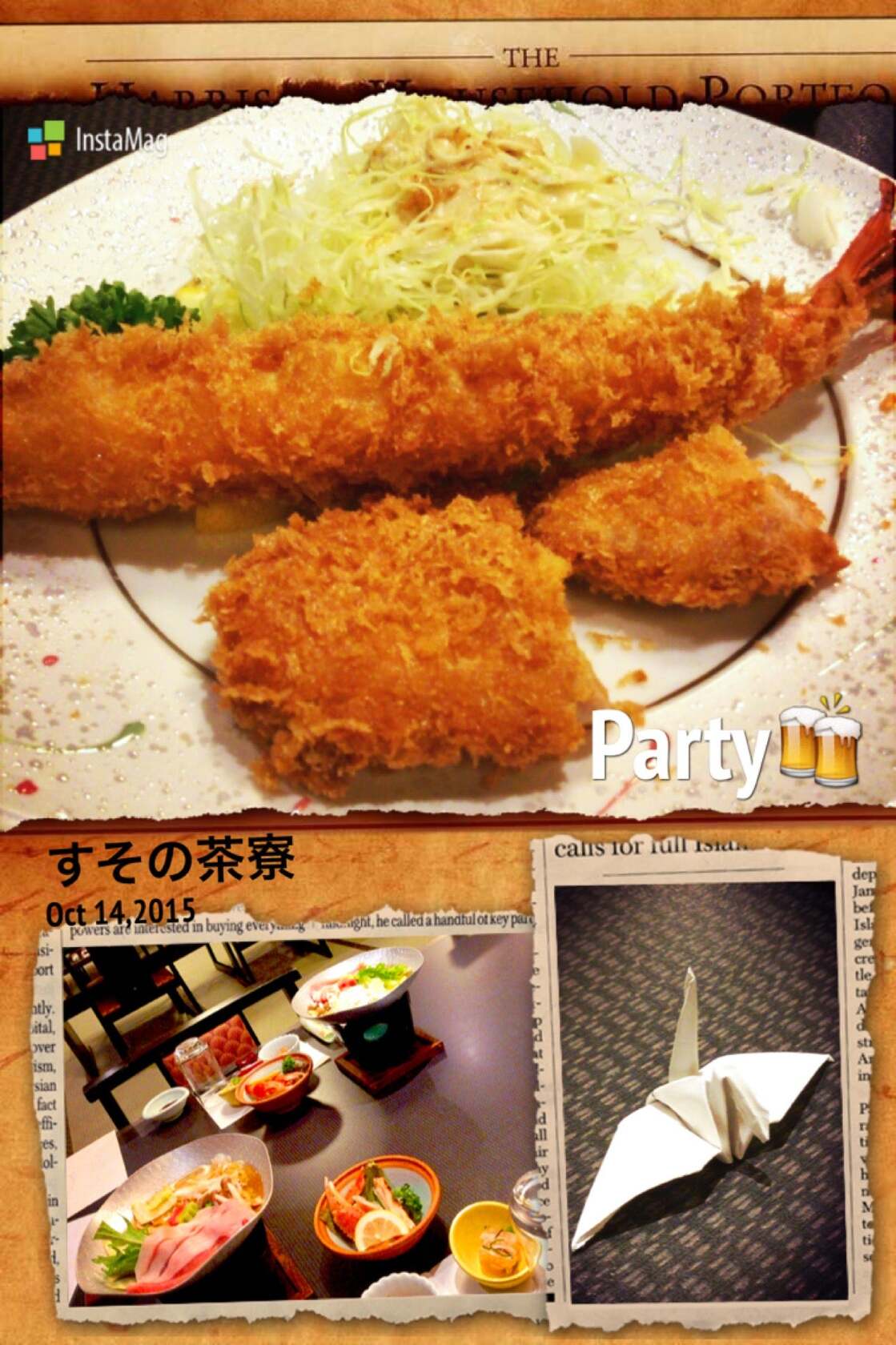 すその茶寮
