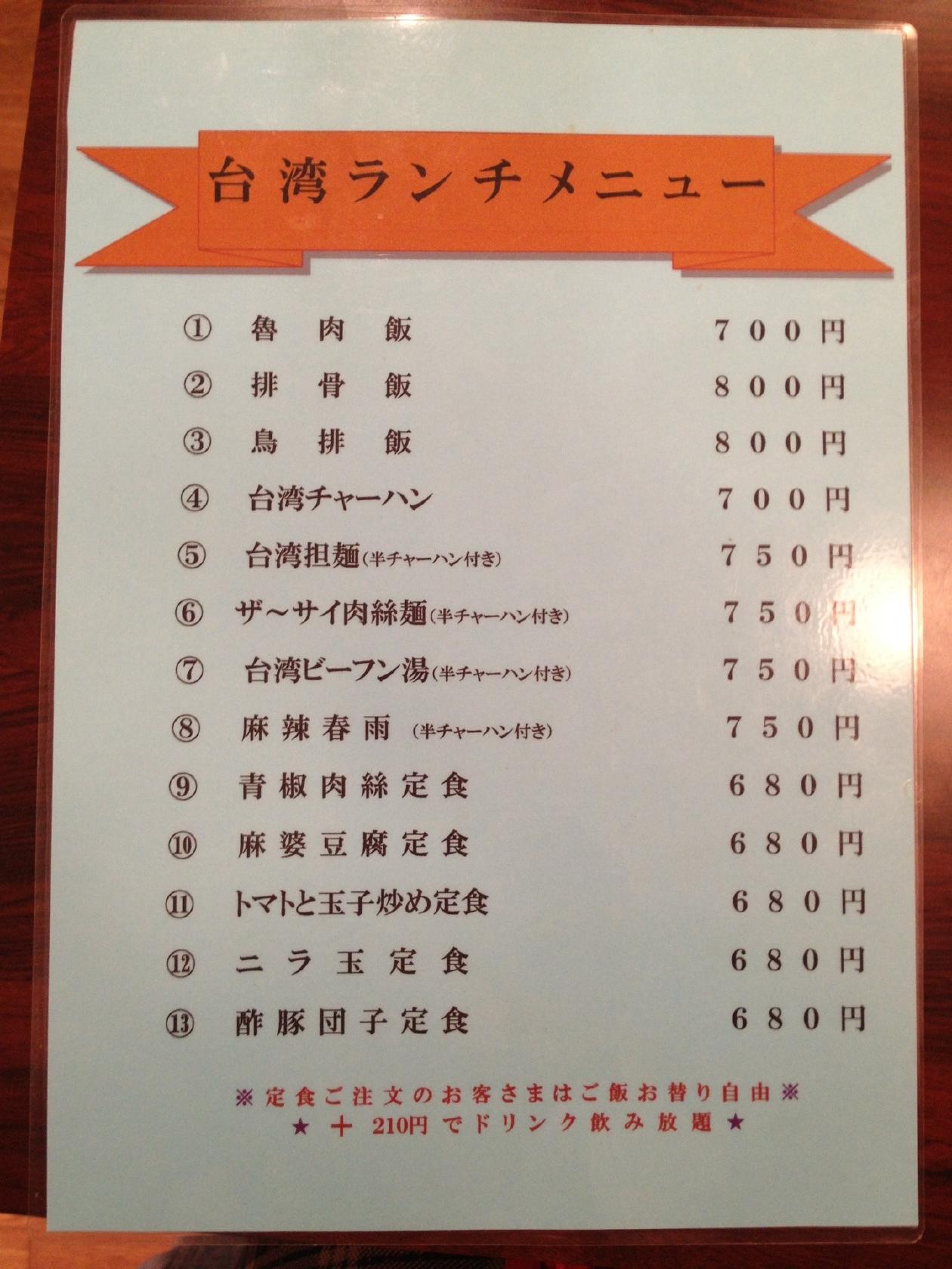 台湾屋台料理