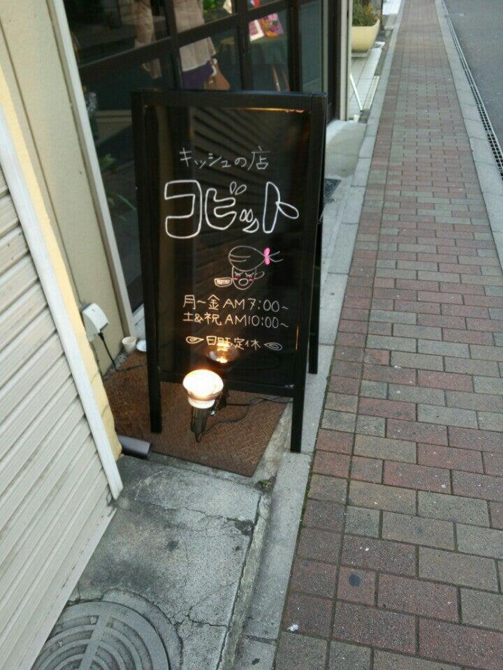 コビット