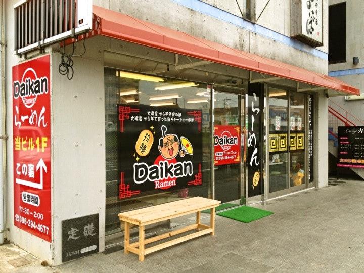 Daikanらーめん
