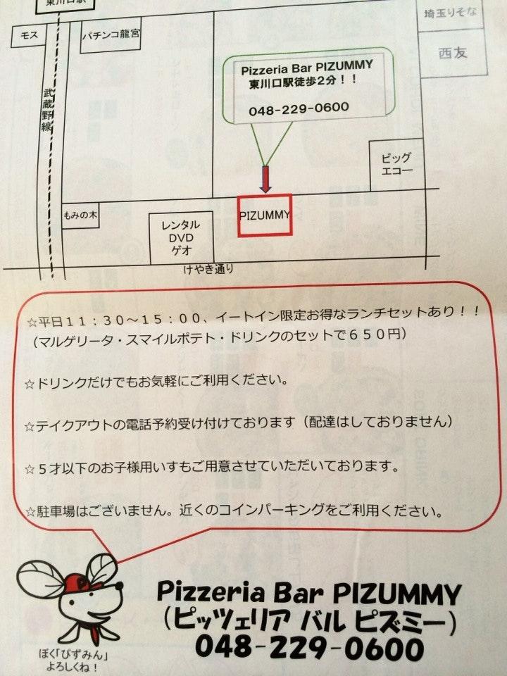 ピズミー
