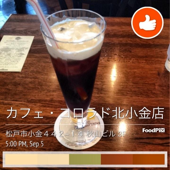コロラド