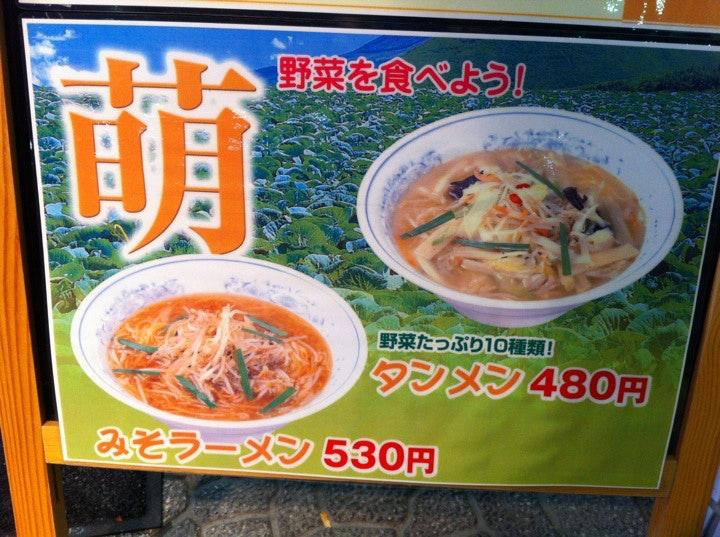 新しん西川口店