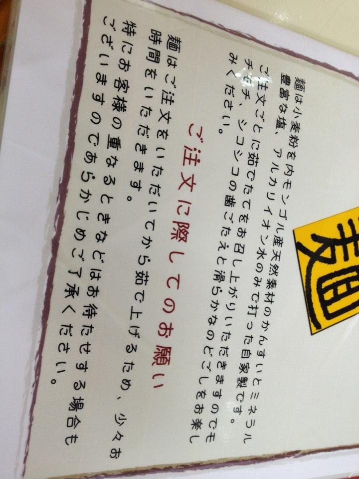 茹でたて沖縄すば　あん